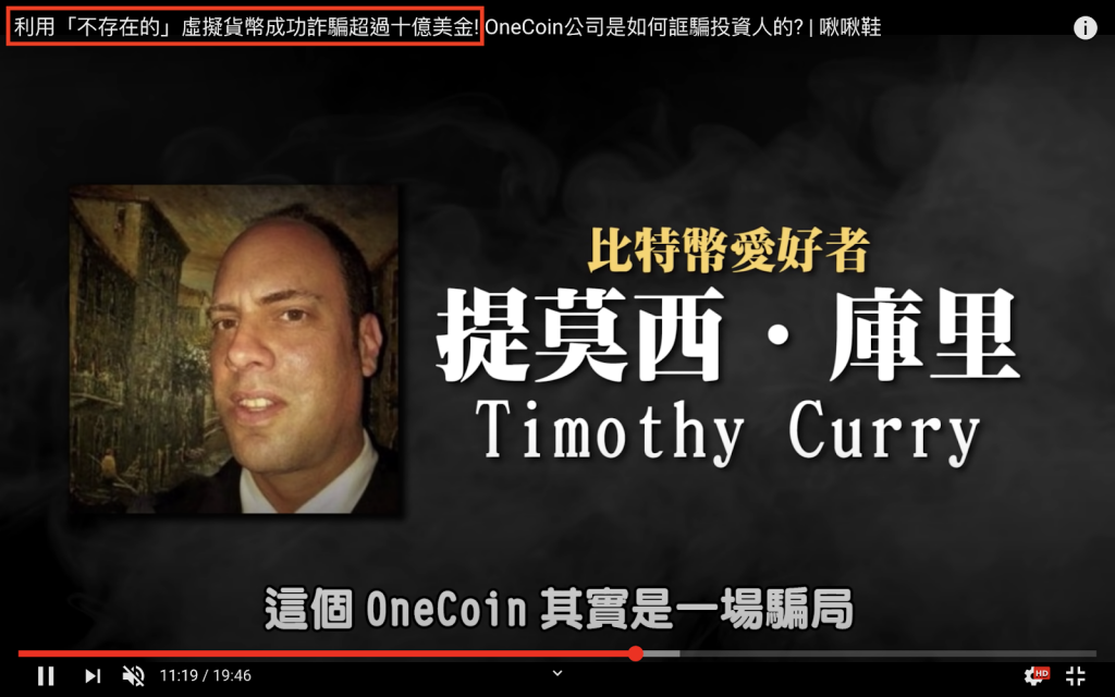 OneCoin