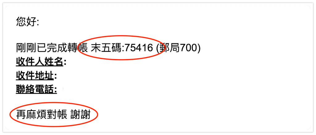 對帳