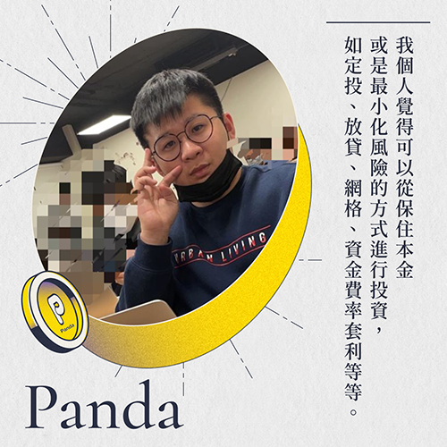 2021KOL_panda